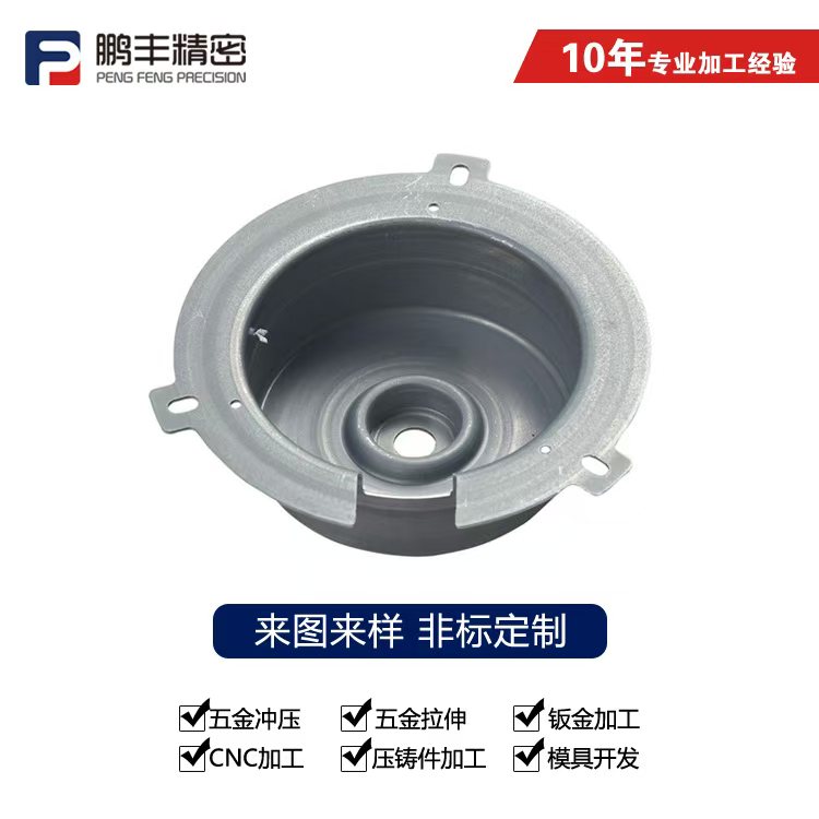 鵬豐精密-拉伸模具拉傷如何處理